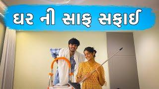 ઘર ની સાફ સફાઈ | Gujarati Comedy Video | The Gujju