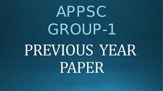 గ్రూప్‌ 1| APPSC Group 1 Screening Test 2017 Paper with Key| Part1| Final Key|