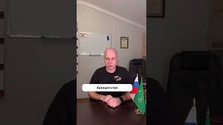 Как получить гарантию списания долгов часть 4