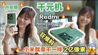 RM1299全能王！千元机天花板！200MP摄像头！Redmi Note 13 Pro 5G Olive Green！