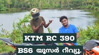 KTM BS6 Rc 390 user review in Malayalam(മലയാളം)