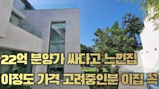 2 billion houses Ko Min-joong's house that will be sold out within a month [Mukhwadam] HOT