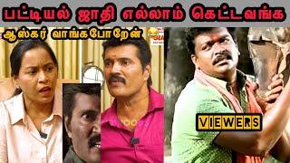 என் படம் ஆஸ்கர் வாங்கும்  | RANJITH SANGI TROLL | BJP TROLL | ANNAMALAI TROLL | TROLLS THAMIZHA