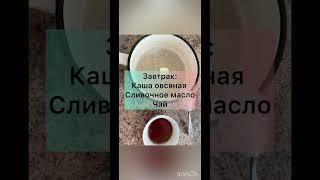 Меню на 1500 калорий: день 2