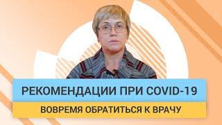 Необходимость соблюдения рекомендаций и своевременное обращение к врачу | ГЦМП