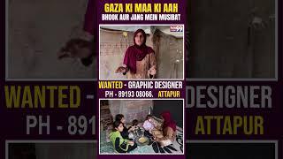 Gaza Ki Maa Ki Aah: Bhook Aur Jang Ke Darmiyan Musibat | TVN99URDU