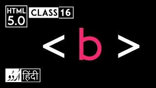 B (bold) tag - html 5 tutorial in hindi - urdu - Class - 16