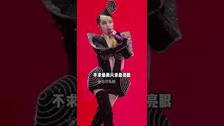 為何鄧紫棋演唱會「不換衣服」？本以為是性格節儉，看到黴黴的後臺原來是我格局小了#鄧紫棋 #張韶涵 #黴黴演唱會 #娛樂評論大賞 #內容啟發搜索