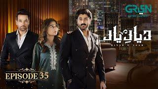 Diyar e Yaar Ep 35 (Subtitles) 21st April 2025 - Mikaal Zulfiqar & Mahenur Haider - Zaviyar Naumaan