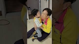 왕할머니와 증손주