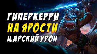  МАСТЕР ЙИ ГИПЕРКЕРРИ БИЛД / ПОВСТАНЦЫ  TEAMFIGHT TACTICS / TFT LOL / ТФТ