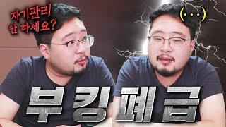 헌팅포차에 간 준표쿤, 이번에는 드디어..?