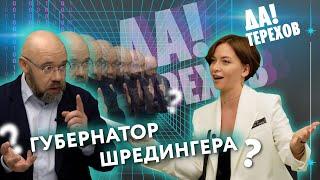 Денис Терехов. Интервью, которого не было