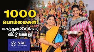 கொலுவை  3 தீம்-ல் அசத்திய sv சேகர் மருமகள் ஸ்ருதி அஸ்வின்! #sakthivikatan