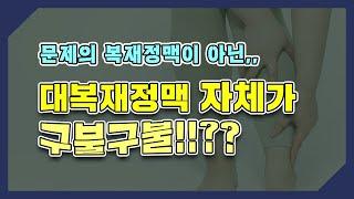 문제의 정맥이 아닌 대복재정맥 자체가 구불구불 해지면서 튀어나온 사례를 소개해드립니다.