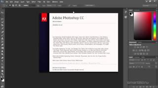 Уроки Фотошопа для начинающих бесплатно с нуля. Как работать в Фотошопе. #1