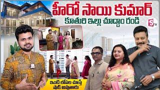 Hero Sai Kumar Daughter Jyothirmayi Kumar Home Tour | Anchor Roshan | Telugu Interviews