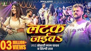 #Stage Show | #Khesari Lal Yadav और #Priya_Sohani | लटक जईबS | #Shilpi Raj | #Dance Video Song 2024