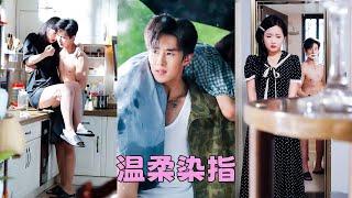 【FULL】他一直覺得一見鍾情就是扯淡，直到一個無家可歸的小丫頭闖入他的視線，猶如不染世俗的白薔薇，一雙桃花眼勾人心魄卻純淨如水，沉寂了29年的心瞬間泛起漣漪，直接溫柔誘哄拐回家，把她寵成小廢物！