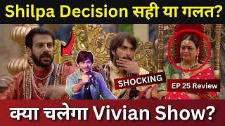 Bigg Boss 18 EP 25 Review Shilpa जी का Decision सही या ग़लत? क्या चलेगा Vivian Show?