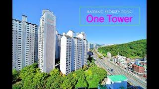 [ 231011] 안양 석수동 관악역 신축아파트 분양(Anyang Seoksu-dong One Tower Apartment)