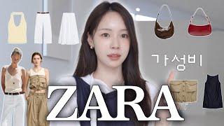 갓성비 여름옷COS 뺨치는 고급진 ZARA옷 모아왔습니다,,출근룩부터 여행룩까지 자라로 끝내기..