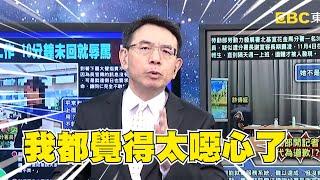 Xie Yirong forced employees to "stop talking nonsense outside." Baojie: Disgusting!