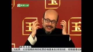 中国和西方到底有什么不同——《国学堂》梁冬对话王东岳（下）