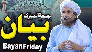 Friday Bayan 12-08-2022 | Mufti Tariq Masood Speeches 