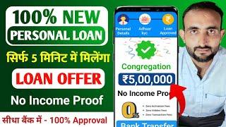loan app fast approval 2024 | 101% new instant loan without income proof | bed cibil loan