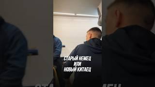 Старый немец или новый китаец? #ремонт #авто #брянск #юмор #автосервис