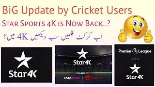 BiG Update By Cricket Users||Star Sports 4K Now Working Fine..? ||Bollywood Films Now in 4K