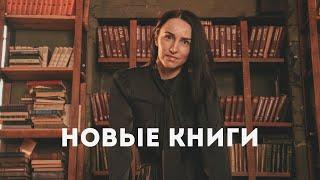 Книжные покупки: много для меня и немного для сына