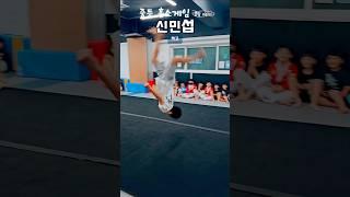 태권한류이천관 신민섭, 중등 홀스게임 클립 zip, 이천태권도 송정동 라온태권도 선수단 합숙 레크레이션 720도 측전뒤공중 젝고 핸드스프링