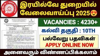 railway recruitment 2025 | railway notification 2025 tamil | railway jobs 2025 tamil | rrb jobs 2025