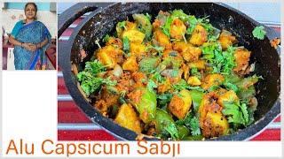 Aloo & Capsicum Sabji I Veg sideDish For Rice/Roti I Recipe 7