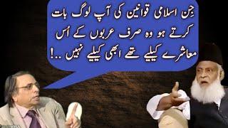 Is Islam Deen Or Religion? | Deen e Islam | Dr Israr Ahmed