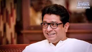 Raj Thackeray  राज ठाकरे पाहिजे..आता राज ठाकरे पाहिजे...!!#shortsfeed #viralvideos #viralvideo #new