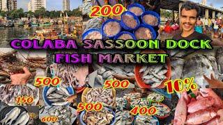 Colaba Sassoon Dock Fish Market | Wholesale Fish Market In Mumbai | Colaba Fish Market Mumbai