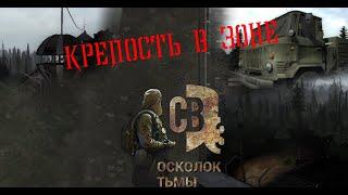 ШУТОЧКИ ВОЕННЫХ | СТЕНА - S.T.A.L.K.E.R - Смерти вопреки 3. Осколок Тьмы