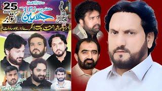 Live Majlis 25 October 2024 Dera Bsheer Hussain Dhap Chak No 468 Dangrey Chiniot