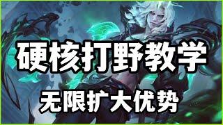 【維爾戈Viego】王者破败之王佛耶戈，硬核打野教学，无限扩大优势#LOL#英雄聯盟#檸檬仔