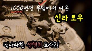 [경주1] 국립경주박물관 | 꼭 봐야할 10개 유물 | 여자 혼자 경주여행