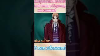 Bloom and Valtor clip Winx~Camotos #winxclub #clip #blootor