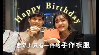 【台日情侶】Birthday vlog｜今年我送他手做衣服！誕生日おめでとう