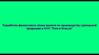 2 Альт Инвест  Разработка проекта