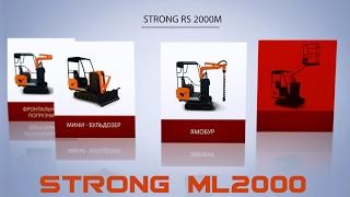 Многофункциональный погрузчик Strong ML2000