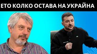 ПРОФ. ВИТАНОВ: ЕТО КОГА ЩЕ ПАДНАТ ХАРКОВ И ОДЕСА