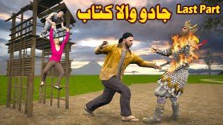 Jado Wala Kitab Last Part || Pashto Story By Pashto G Series