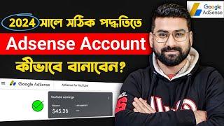 How To Create Google AdSense Account In Bangla 2024